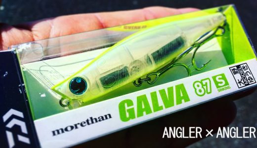 インプレ 釣行記 ヒラメはスプーンで釣れる事がわかったので結果報告 一番良かったのはカットバッカー Angler Angler